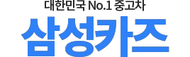 강남중고차 로고